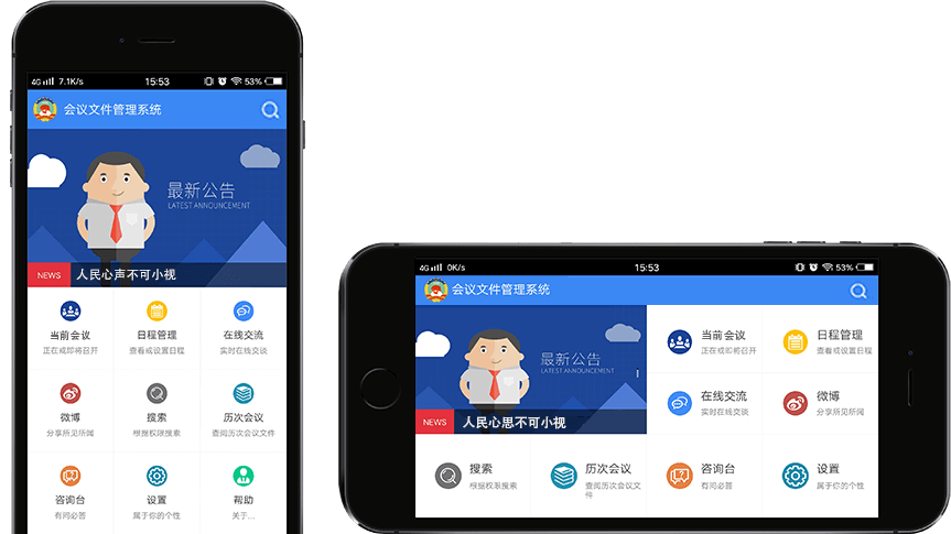 扁平化的操作界面，快速接入工作
